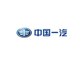 中國一汽